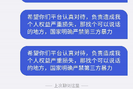 南京要账公司